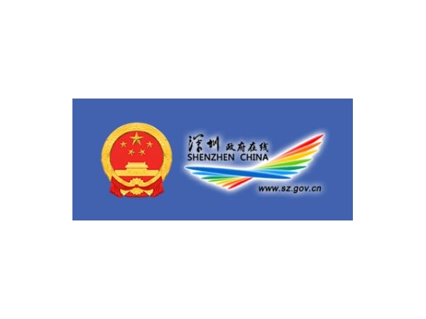 深圳市科技创新委员会关于公示2022年高新技术企业培育资助第一批拟资助企业和第二批审核企业的通知